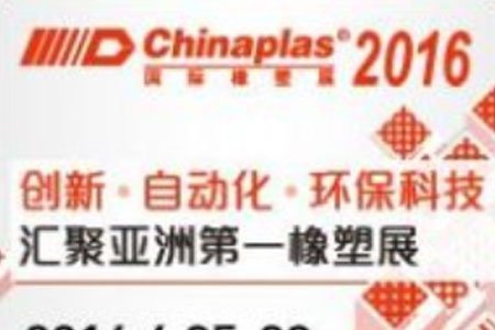 Welcome to our ChinaPlas Exhibition